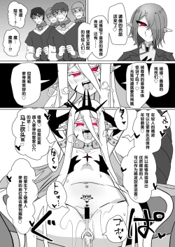 Page 19 of Matenshoku no Yakata 8