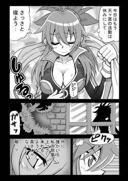 Page 14 of 角と尻尾と屍と