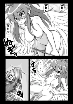 Page 17 of 角と尻尾と屍と