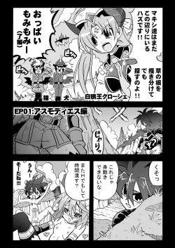 Page 2 of 角と尻尾と屍と