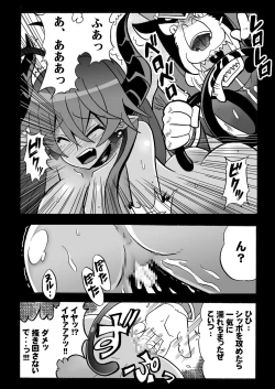 Page 7 of 角と尻尾と屍と