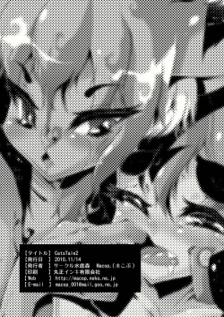 Page 30 of Cats Tale 2