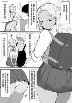 Page 10 of Bocchi no Ore ga Kyonyuu Gal 3-nin ni Yuuwaku sareteru Ken