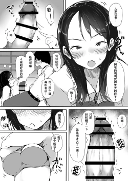 Page 15 of Bocchi no Ore ga Kyonyuu Gal 3-nin ni Yuuwaku sareteru Ken