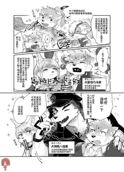 Page 10 of 【放课后里见八犬传_寿】【溯夜个人汉化】