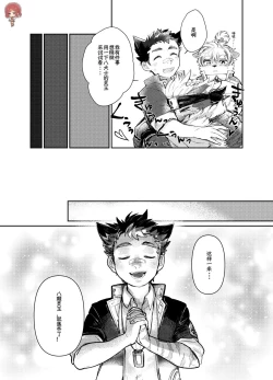 Page 11 of 【放课后里见八犬传_寿】【溯夜个人汉化】