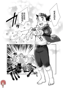 Page 12 of 【放课后里见八犬传_寿】【溯夜个人汉化】
