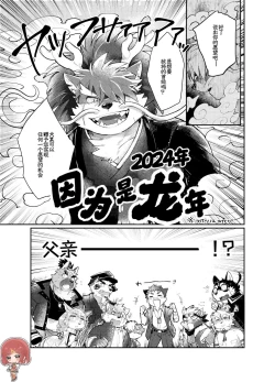 Page 13 of 【放课后里见八犬传_寿】【溯夜个人汉化】