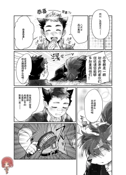 Page 16 of 【放课后里见八犬传_寿】【溯夜个人汉化】