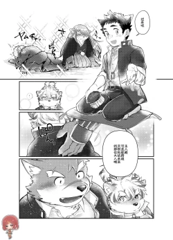 Page 20 of 【放课后里见八犬传_寿】【溯夜个人汉化】