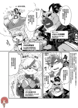 Page 9 of 【放课后里见八犬传_寿】【溯夜个人汉化】