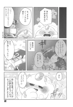 Page 26 of Melting sweet