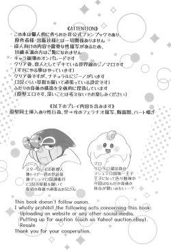 Page 6 of Melting sweet