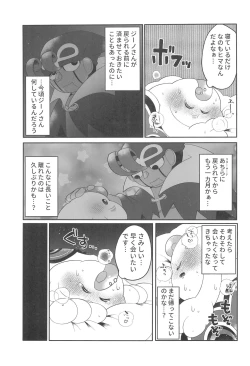 Page 9 of Melting sweet