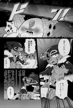 Page 12 of Uwagaki de Hozon shite