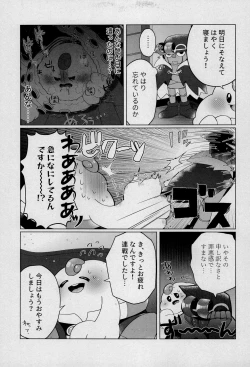 Page 15 of Uwagaki de Hozon shite