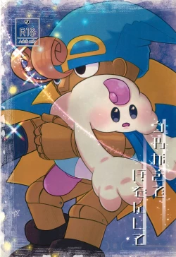 Page 1 of Uwagaki de Hozon shite