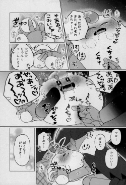 Page 29 of Uwagaki de Hozon shite