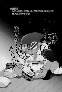 Page 35 of Uwagaki de Hozon shite