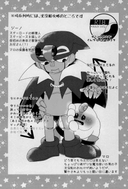 Page 6 of Uwagaki de Hozon shite