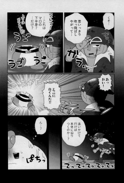 Page 8 of Uwagaki de Hozon shite