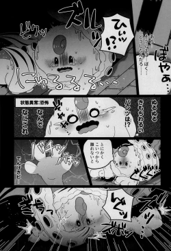 Page 9 of Uwagaki de Hozon shite