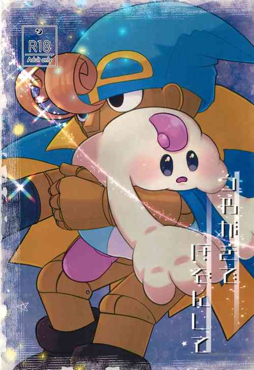 Download Uwagaki de Hozon shite