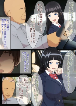 Page 19 of Osananajimi wa Oyaji no Kanojo・ ane