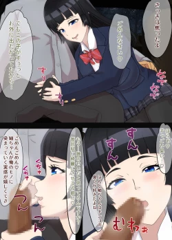 Page 22 of Osananajimi wa Oyaji no Kanojo・ ane