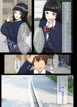 Page 9 of Osananajimi wa Oyaji no Kanojo・ ane