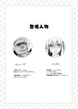 Page 5 of Orc to Elf no love sawagi