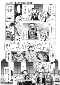 Page 12 of Naked Blues Complete