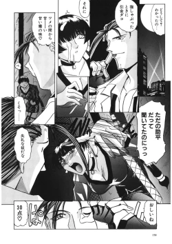 Page 157 of Naked Blues Complete