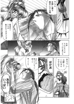 Page 186 of Naked Blues Complete