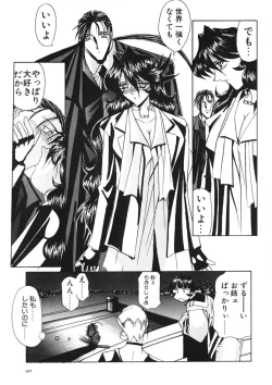 Page 196 of Naked Blues Complete