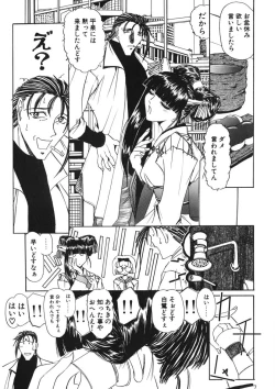 Page 208 of Naked Blues Complete