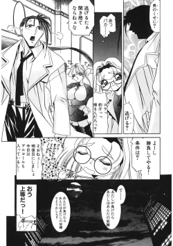 Page 242 of Naked Blues Complete