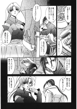 Page 244 of Naked Blues Complete