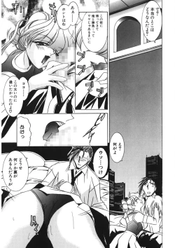 Page 250 of Naked Blues Complete