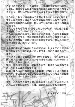 Page 262 of Naked Blues Complete