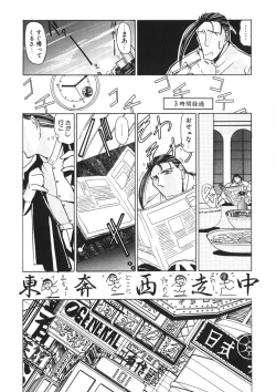 Page 57 of Naked Blues Complete