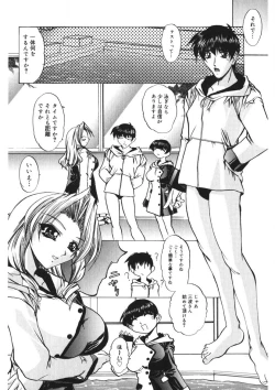 Page 153 of Itazurakko Party