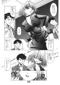 Page 229 of Itazurakko Party