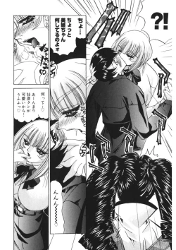 Page 85 of Itazurakko Party