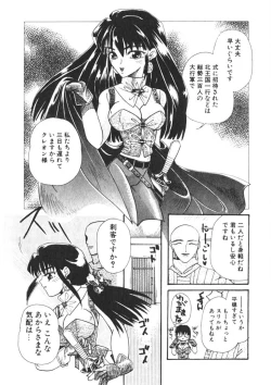 Page 112 of Komanako