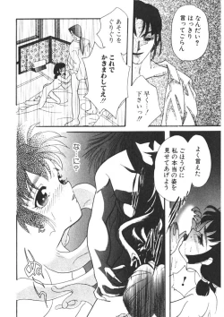 Page 137 of Komanako