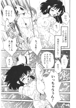 Page 140 of Komanako