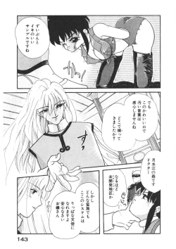 Page 144 of Komanako
