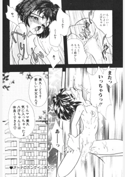 Page 29 of Komanako