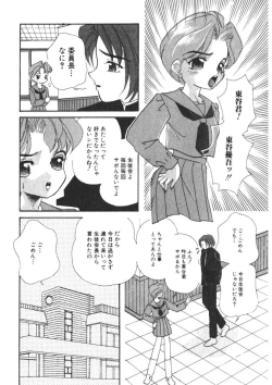 Page 31 of Komanako